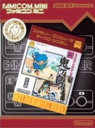 Famicom Mini – Vol 26 – Mukashi Hanashi – Shin Onigashima Rom